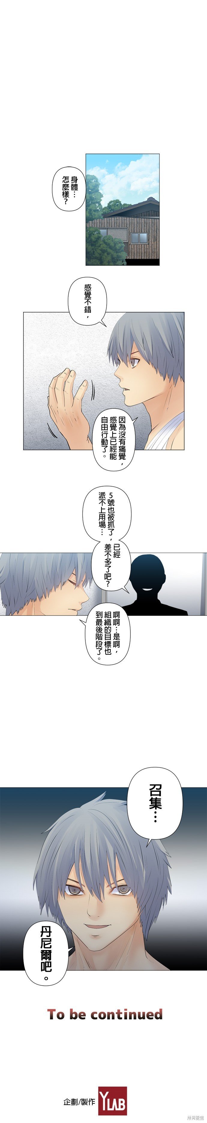 第116话