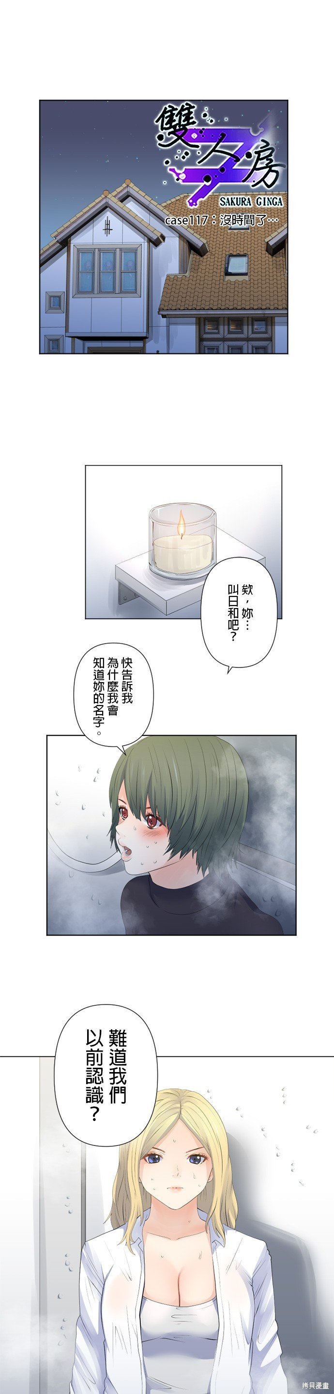 第117话