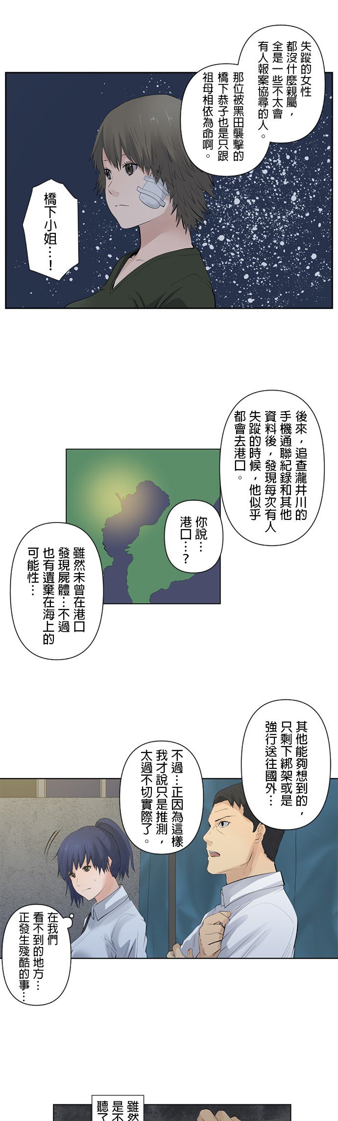 第12话