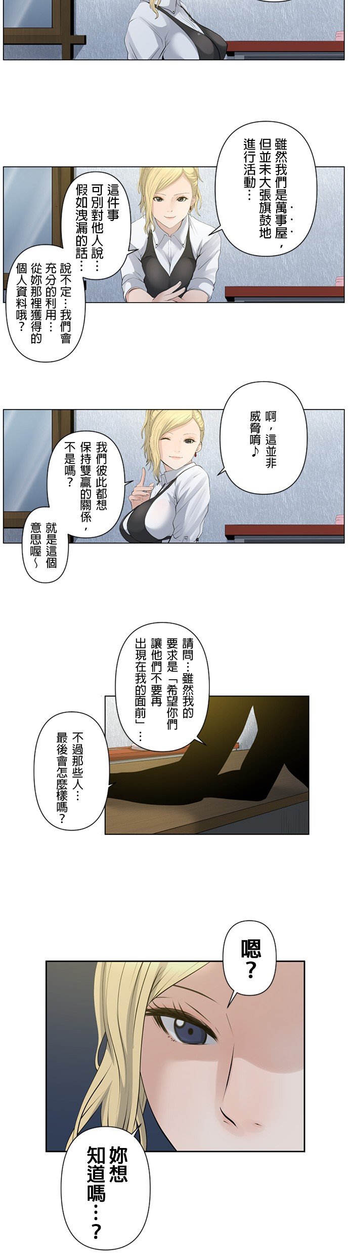 第12话
