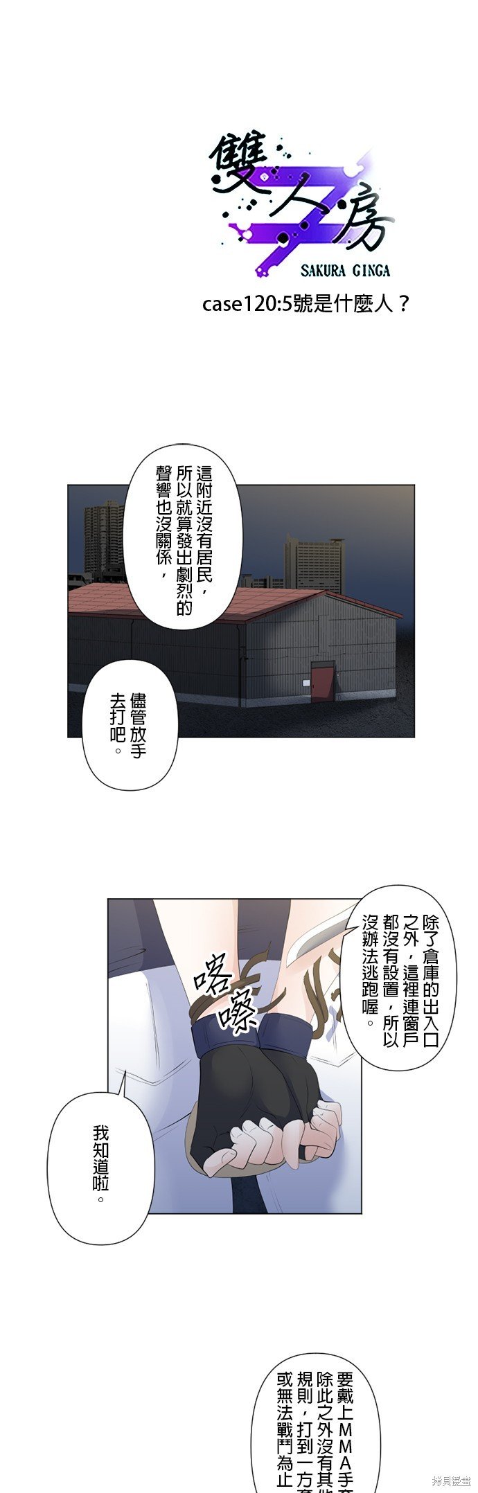 第120话
