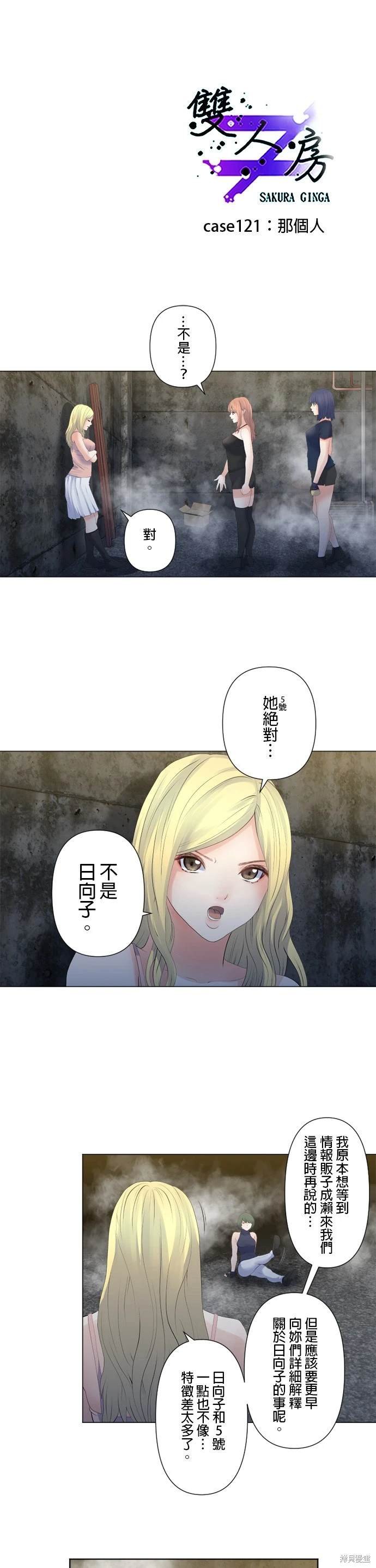 第121话