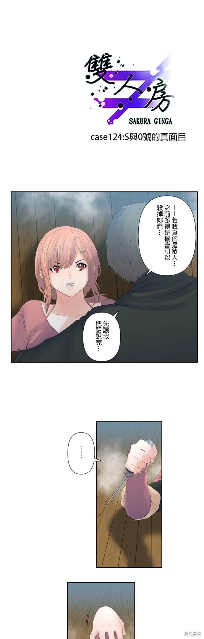 第124话