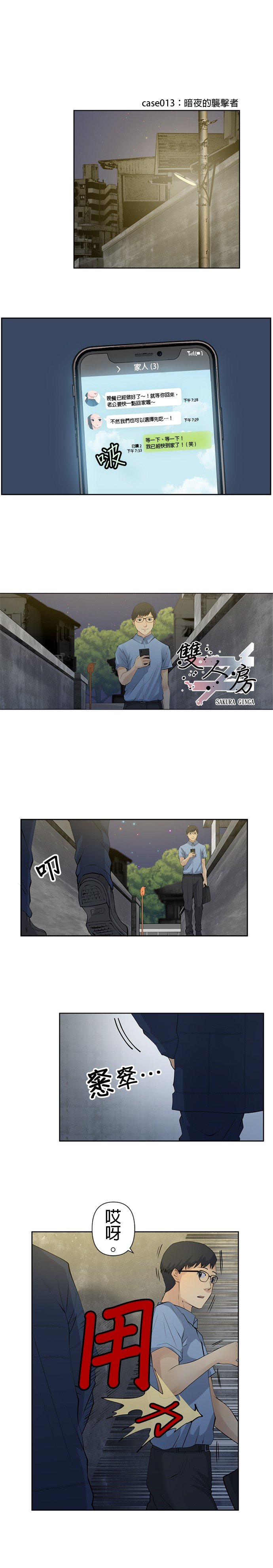 第13话