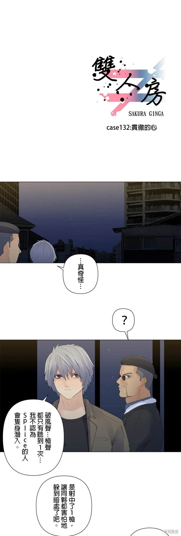 第132话