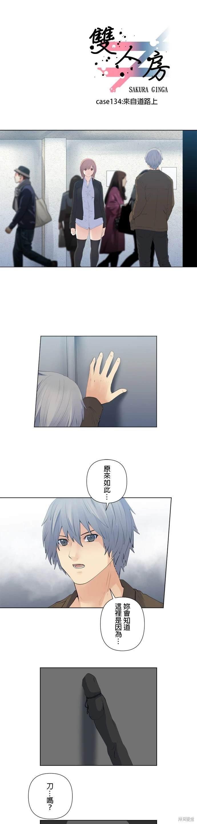 第134话