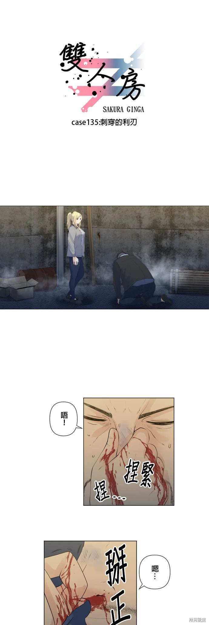 第135话