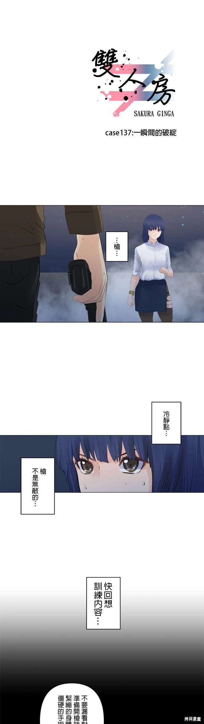 第137话