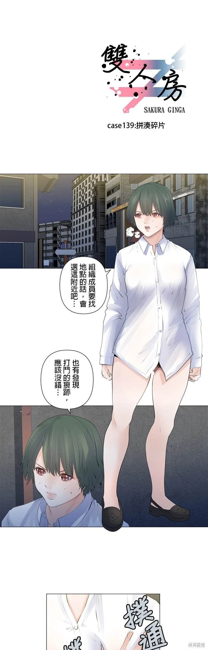 第139话