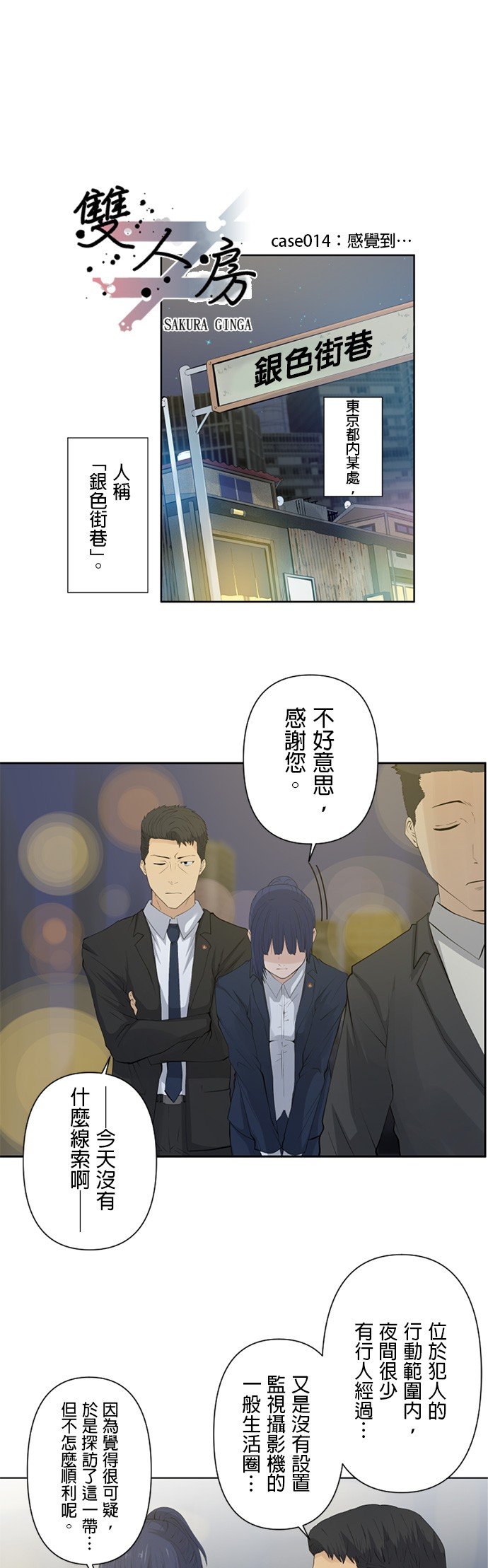 第14话