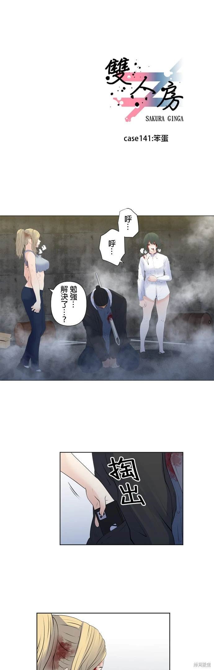 第141话