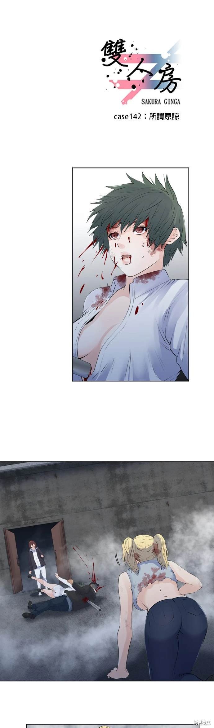 第142话