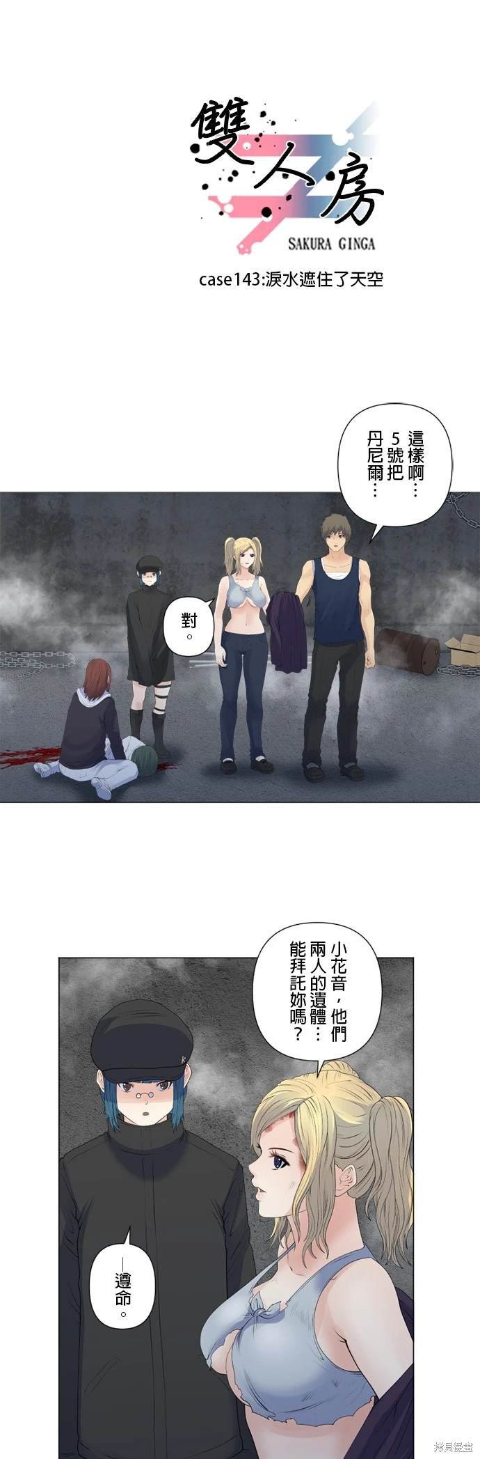第143话