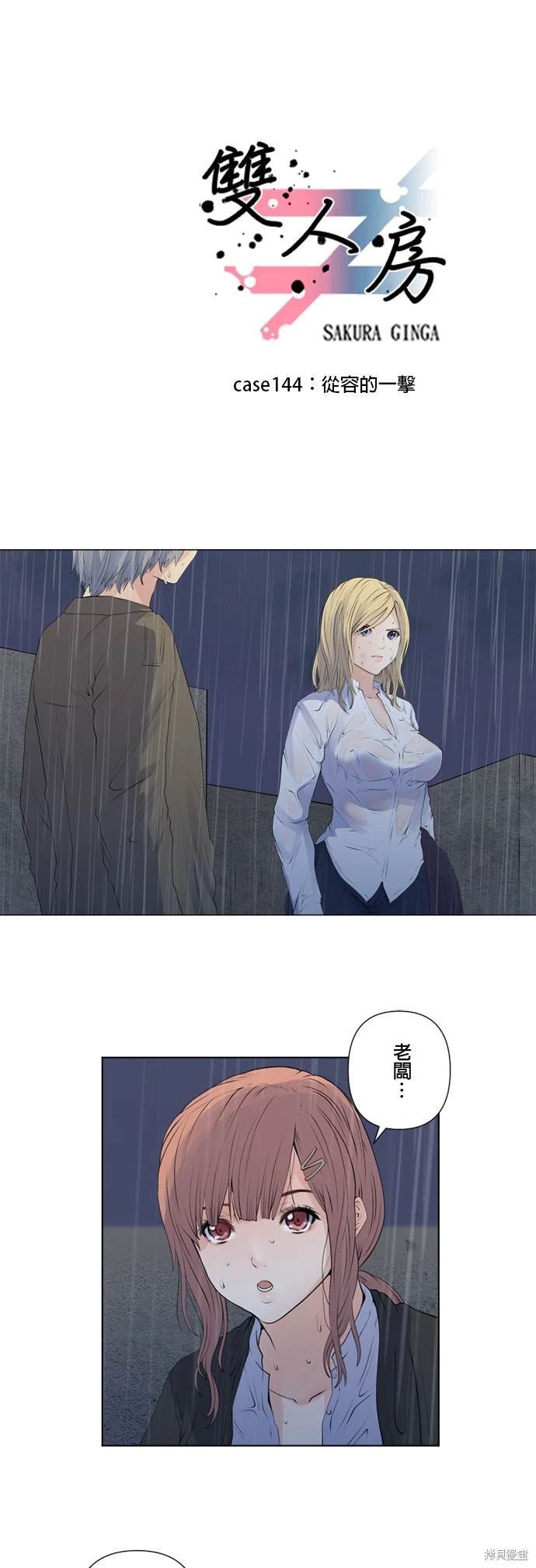 第144话