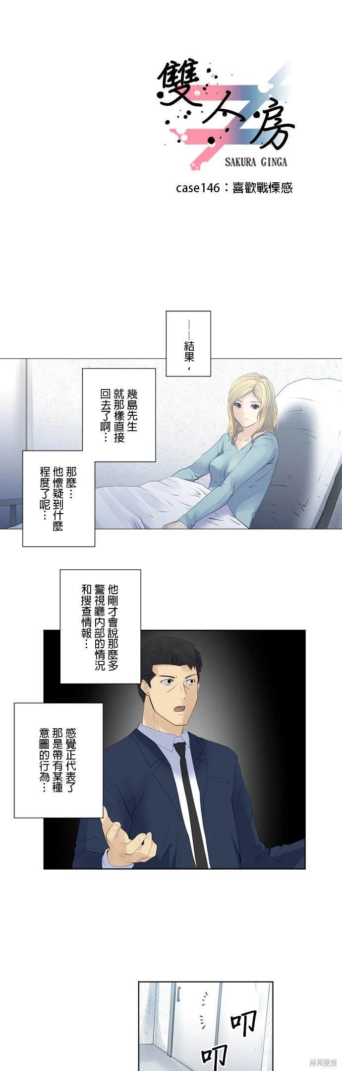 第146话