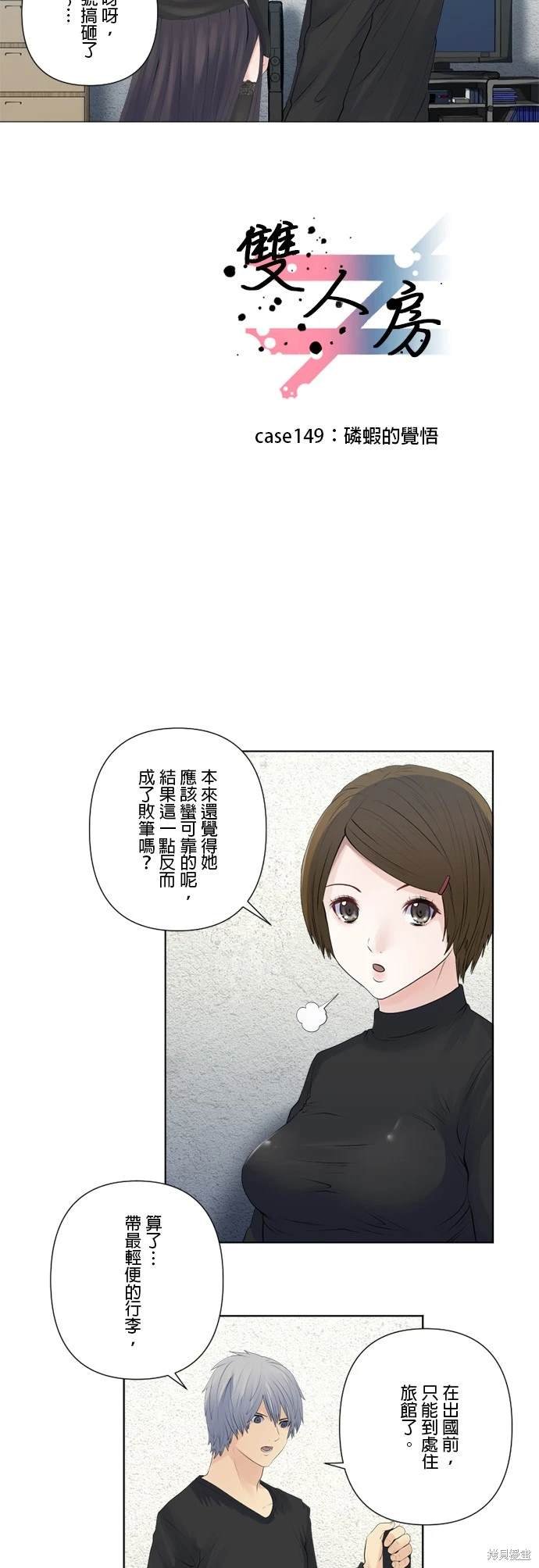 第149话