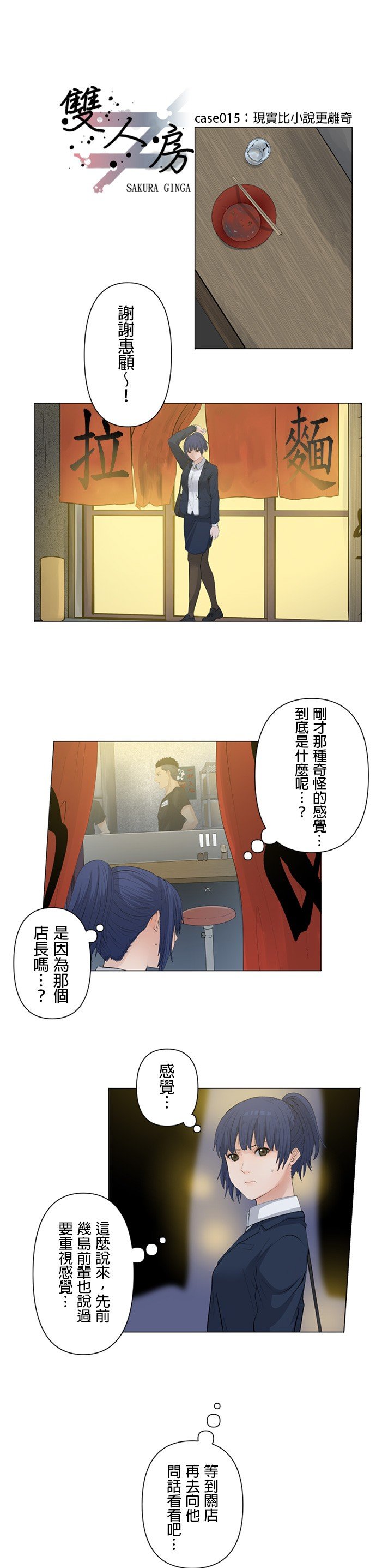 第15话