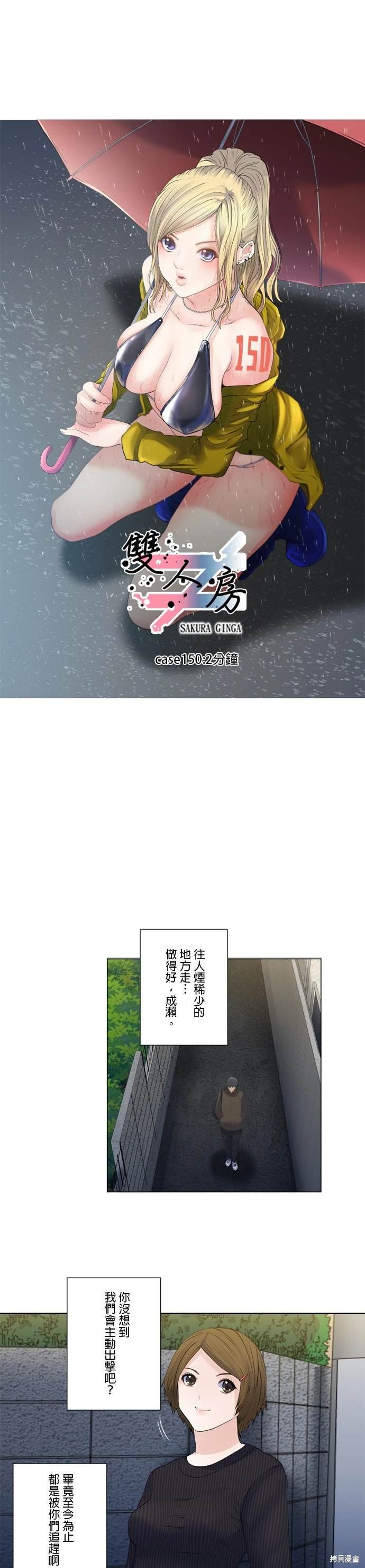 第150话