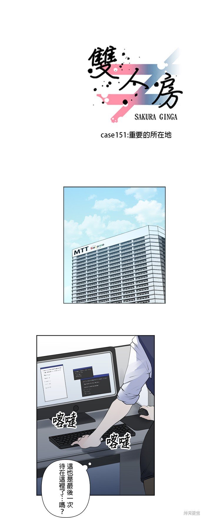 第151话