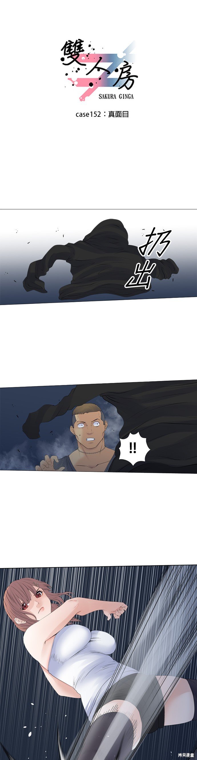第152话