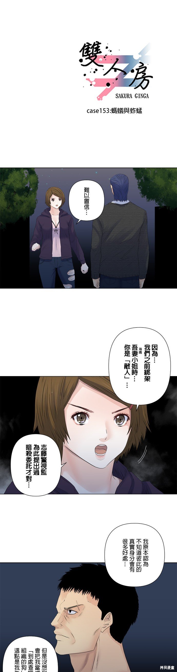 第153话