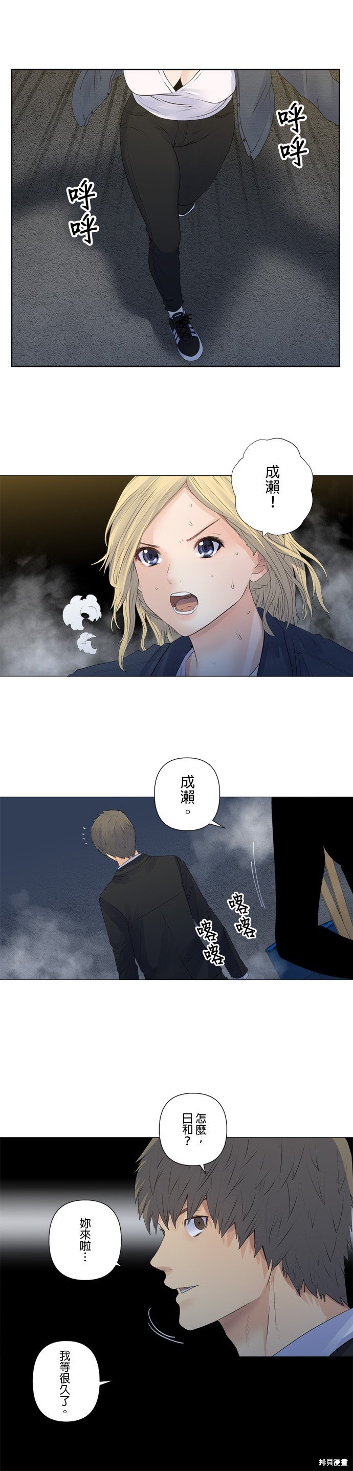 第154话