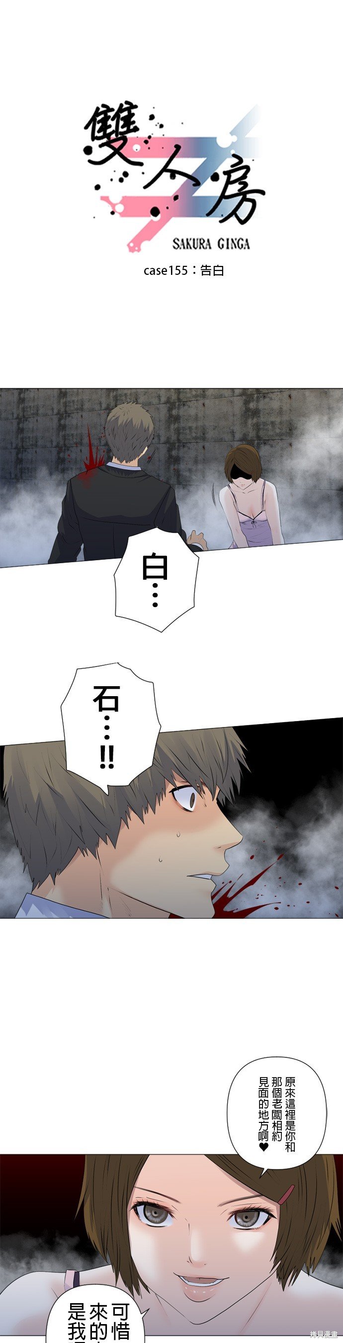 第155话