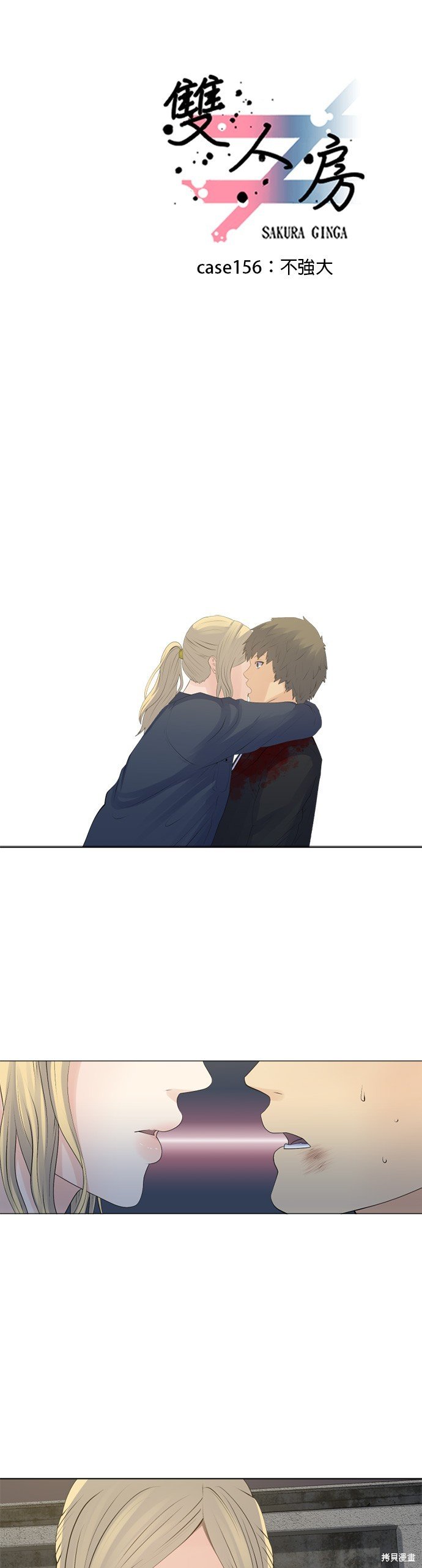 第156话