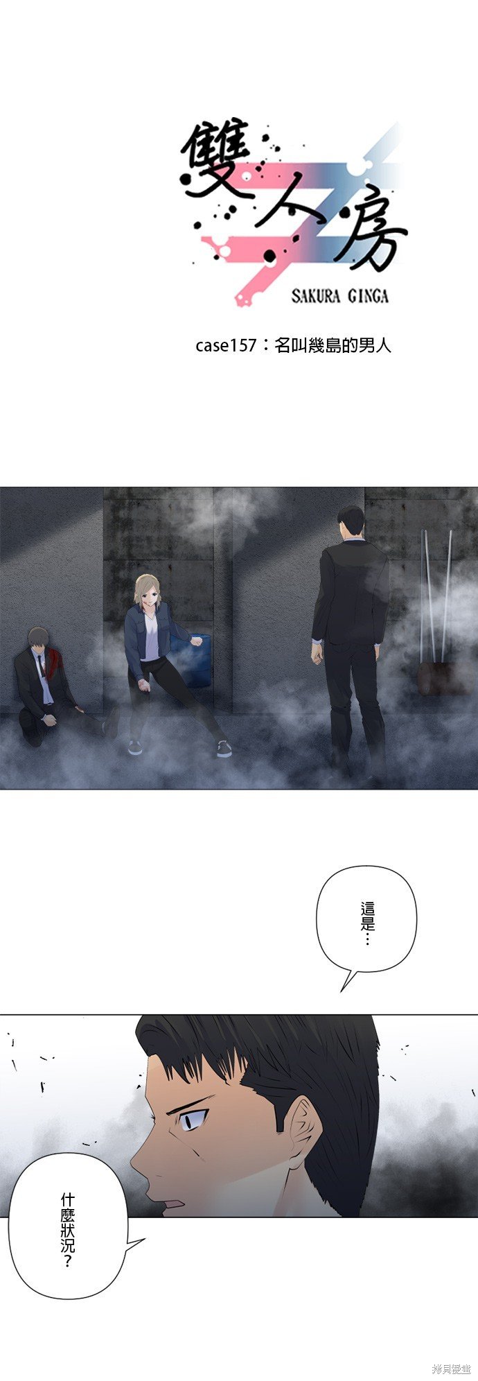 第157话
