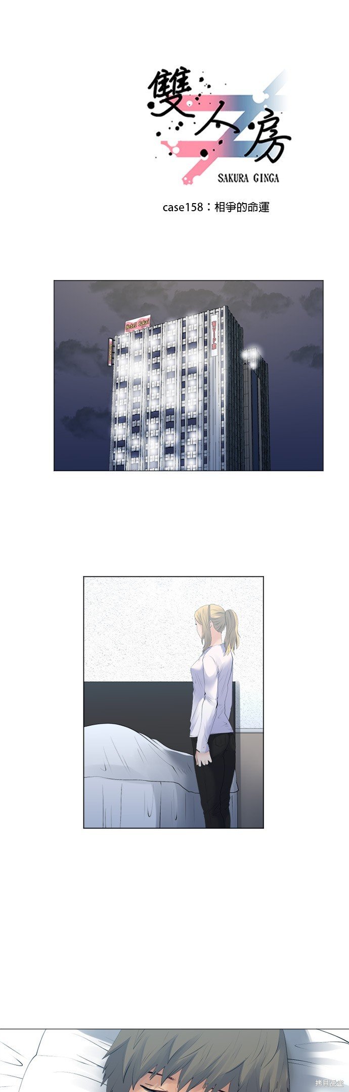第158话