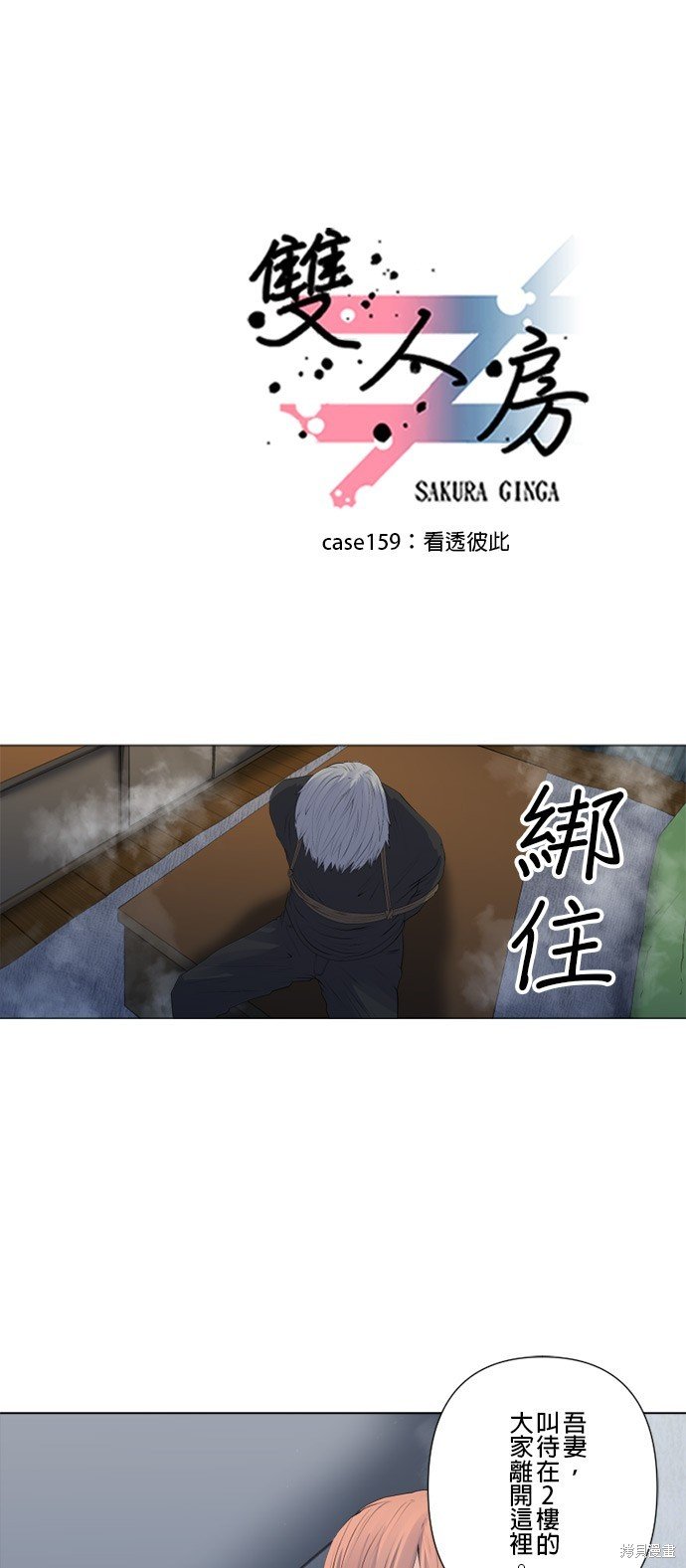 第159话