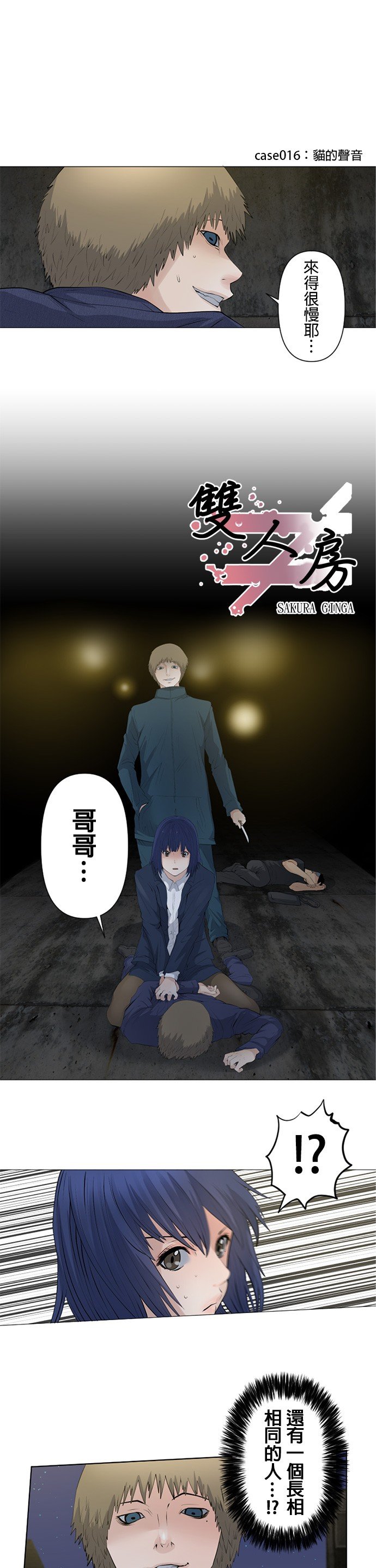 第16话