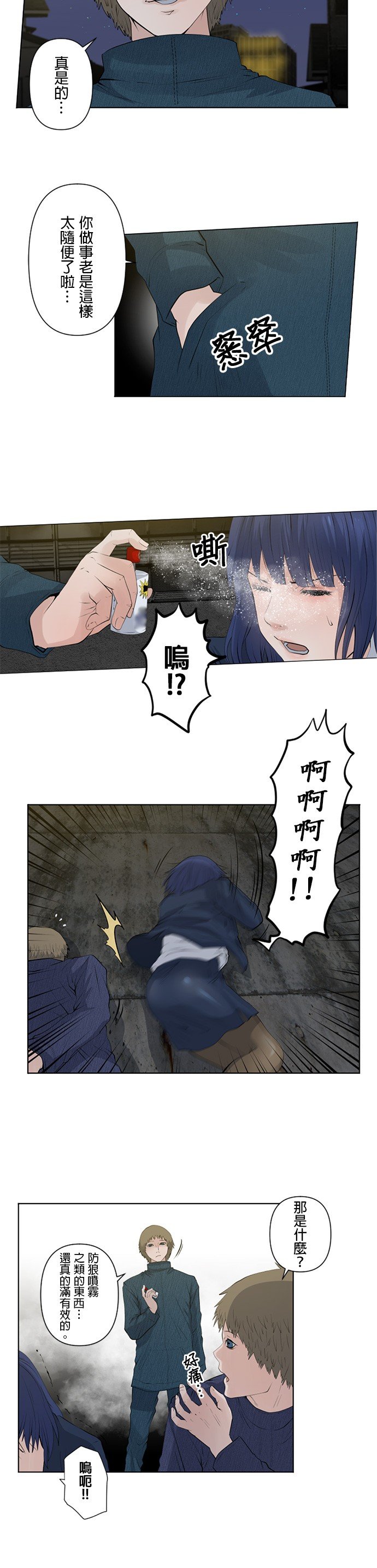 第16话