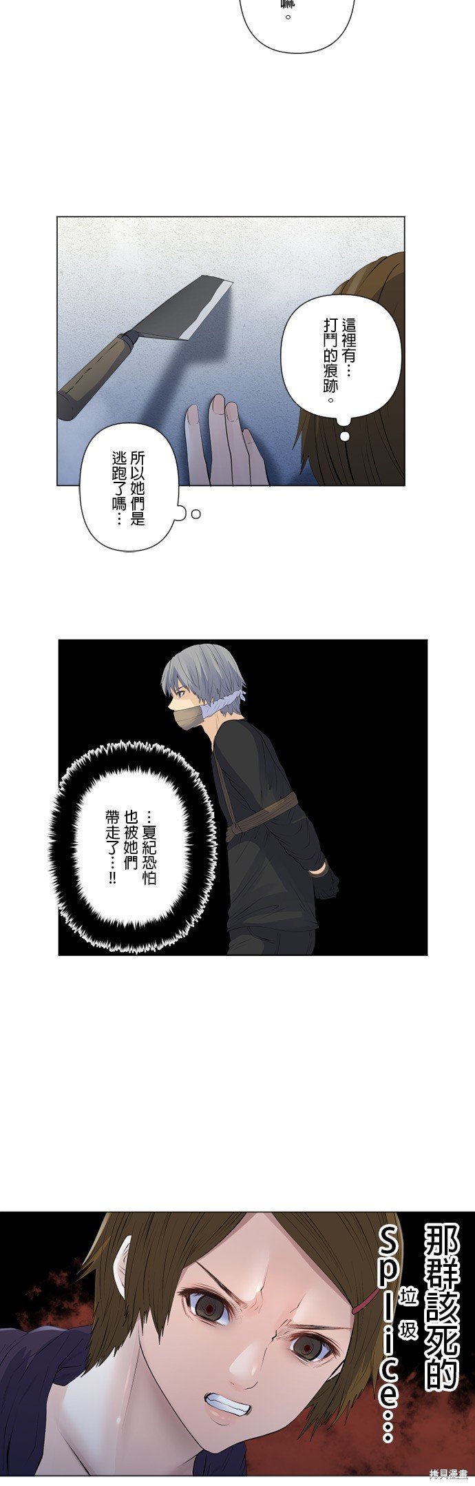 第160话