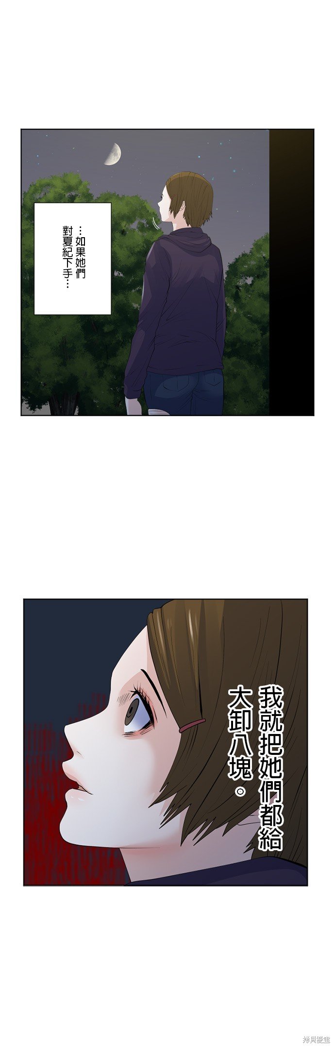 第160话
