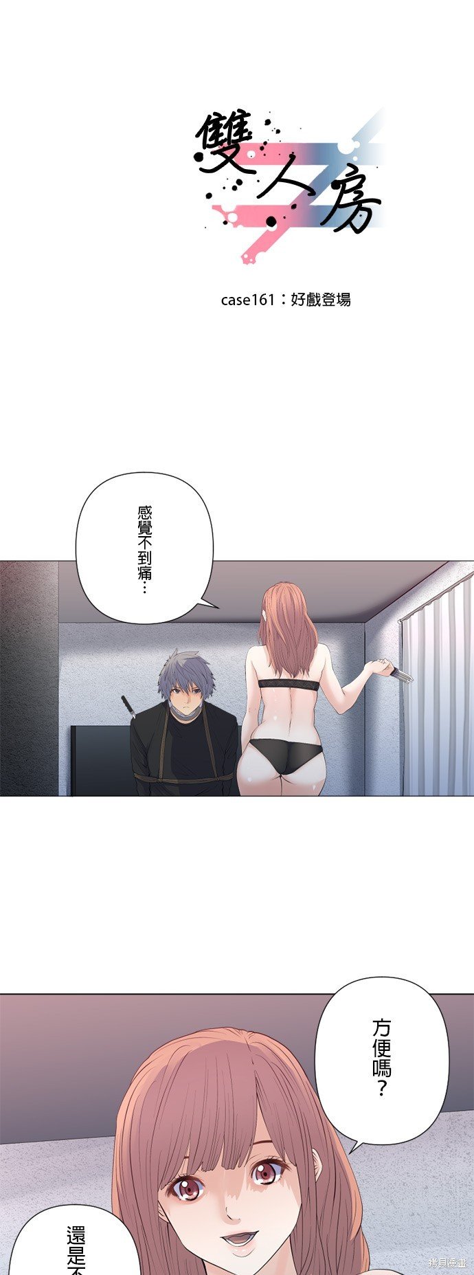 第161话