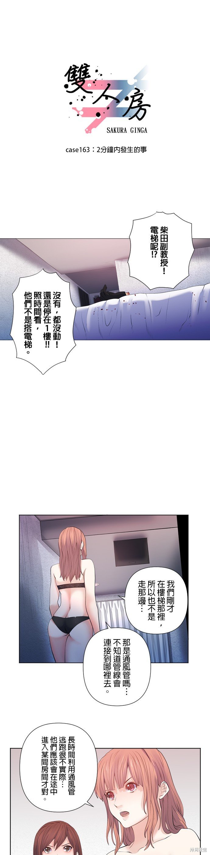 第163话