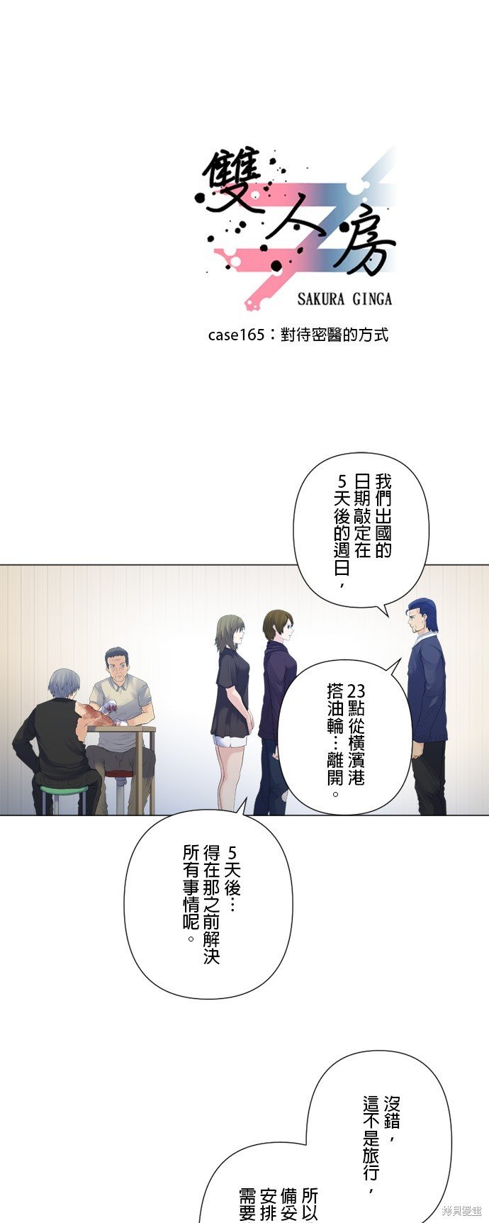 第165话