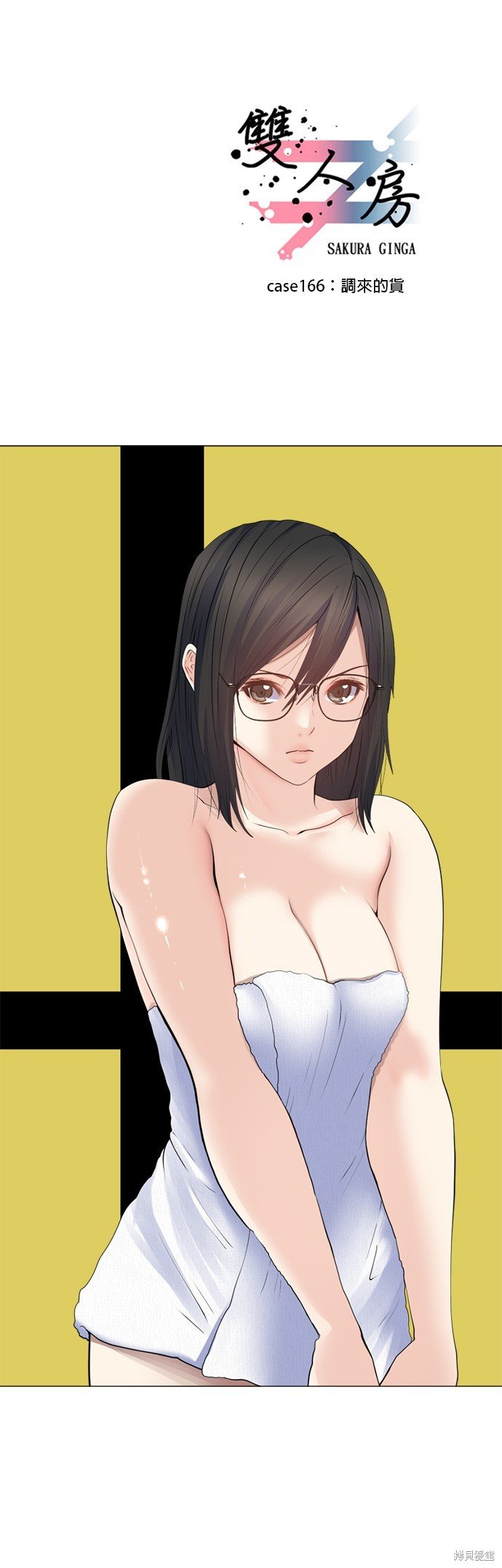 第166话