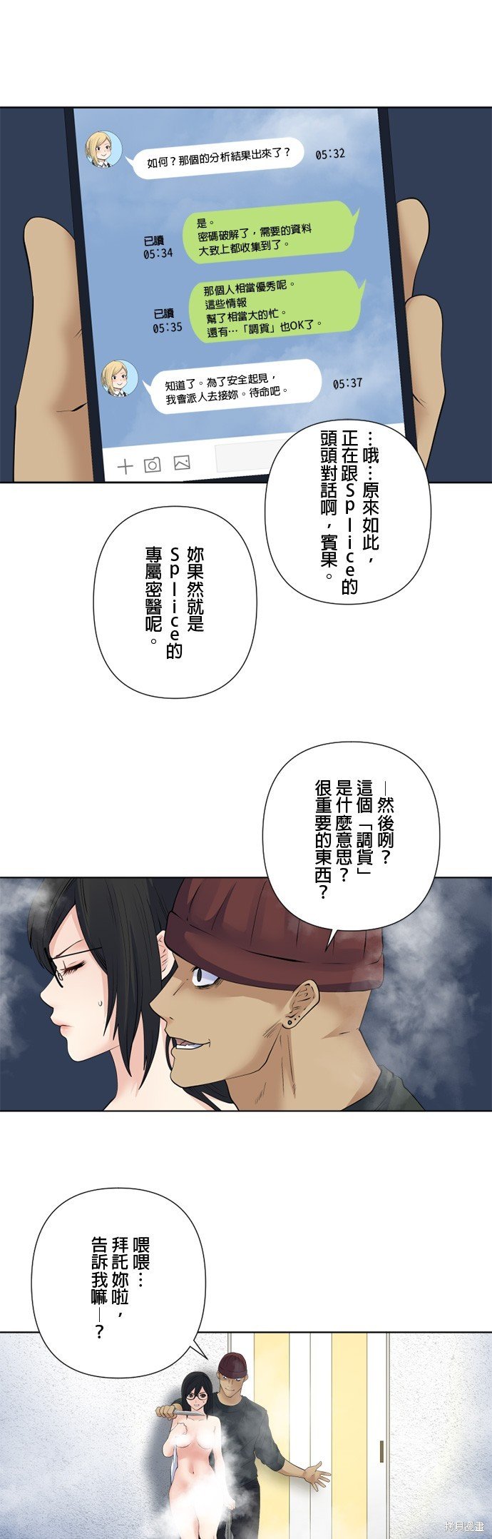 第166话