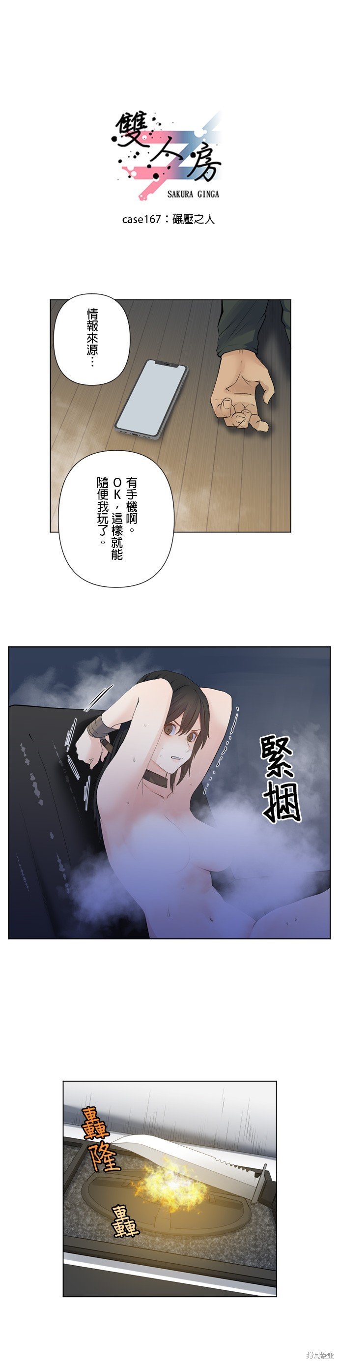 第167话