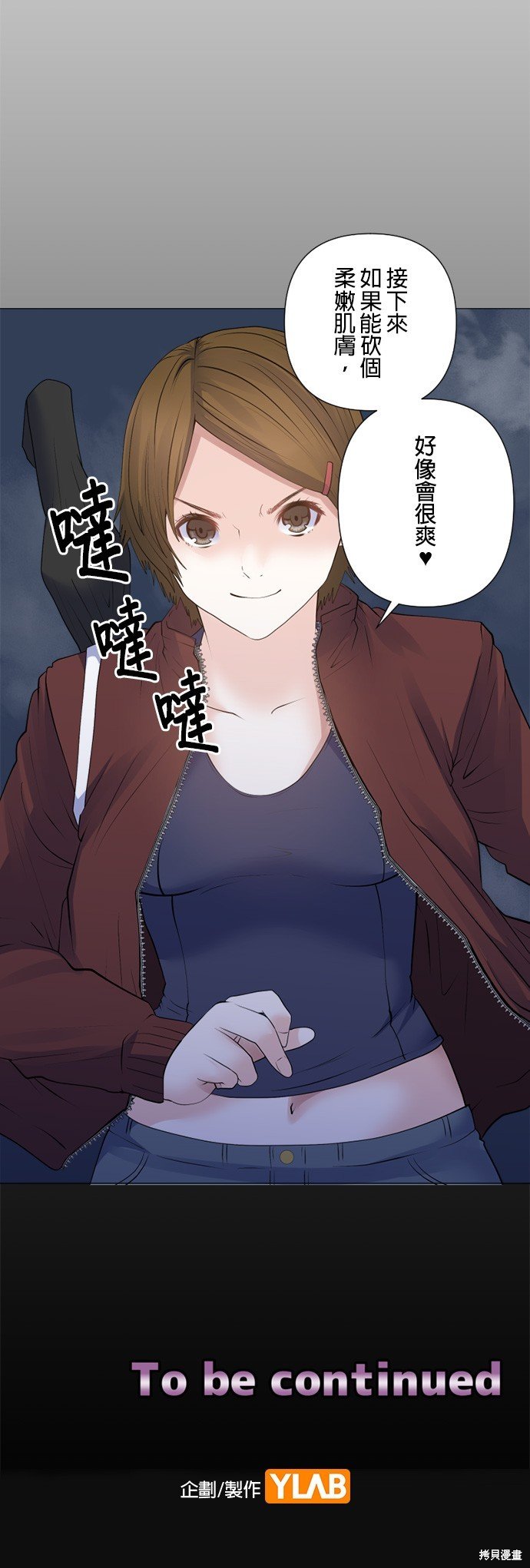 第167话