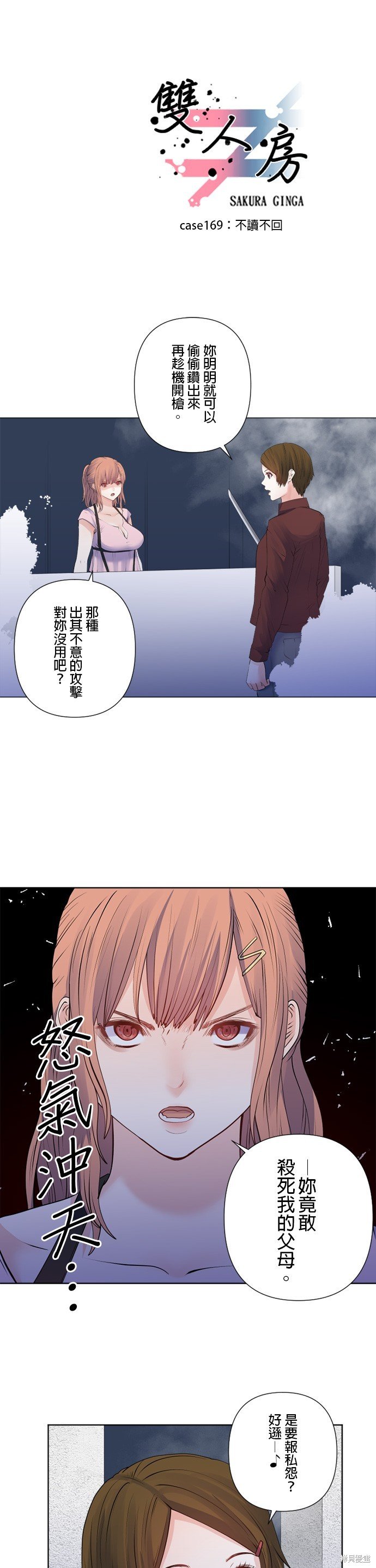 第169话