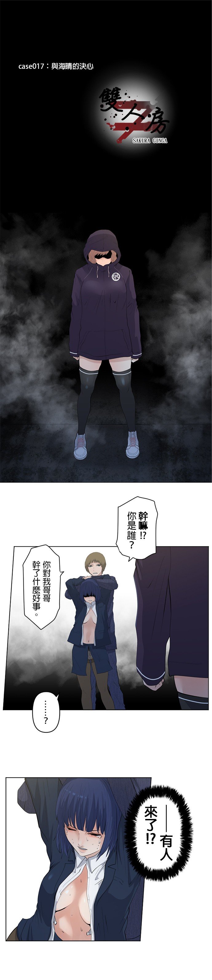 第17话