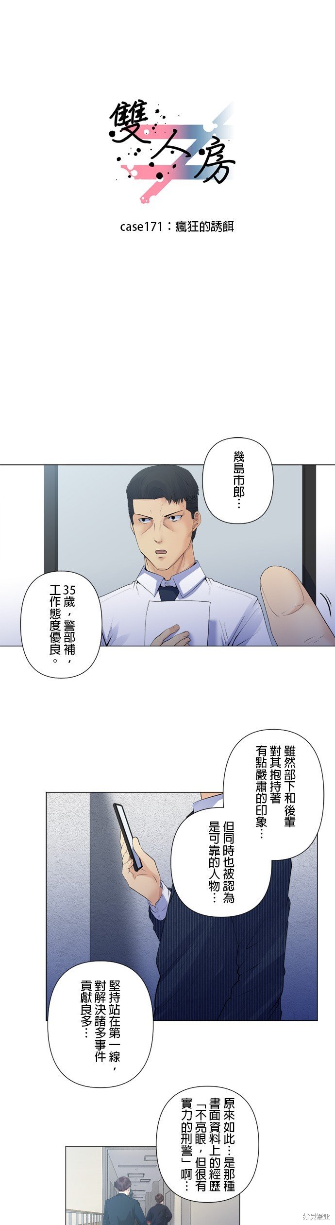 第171话