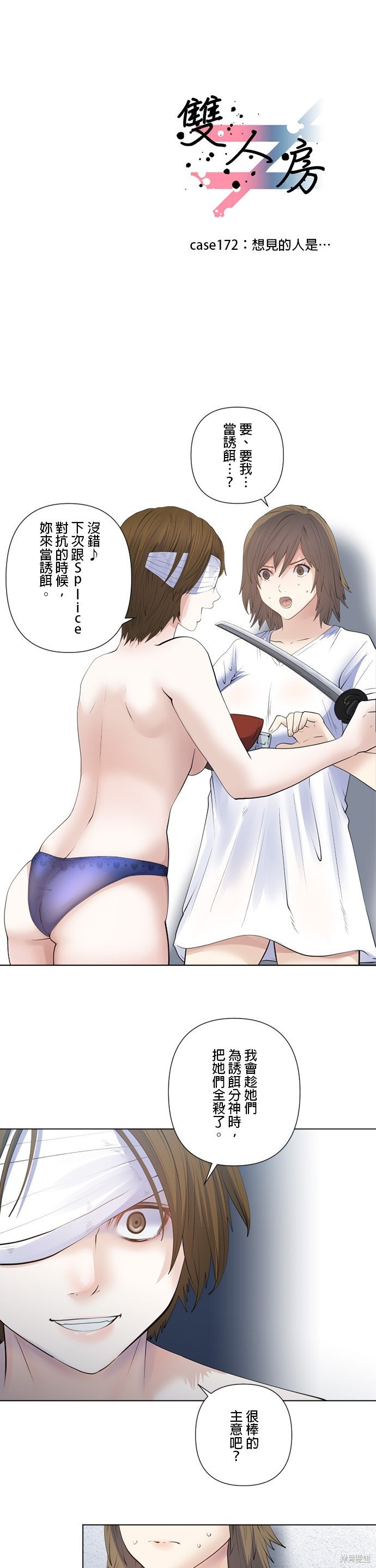 第172话