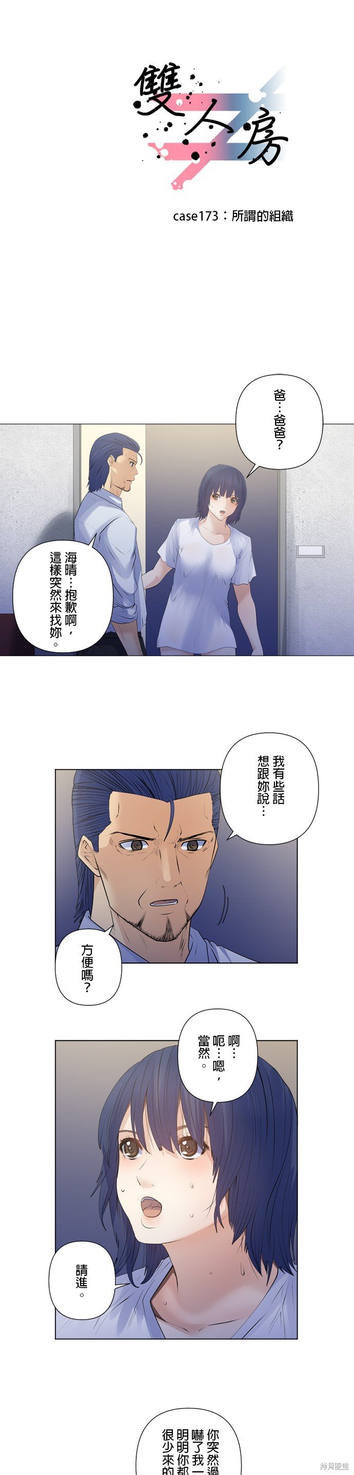 第173话