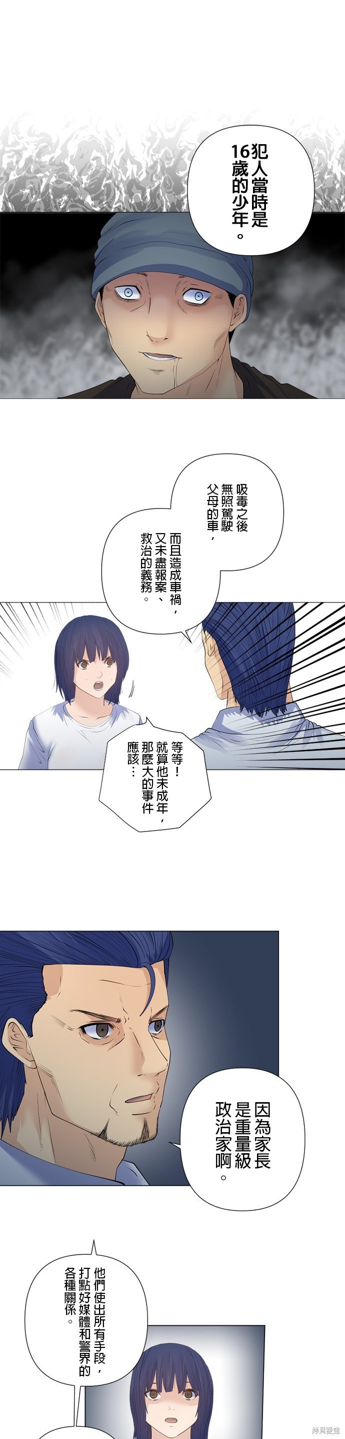 第173话