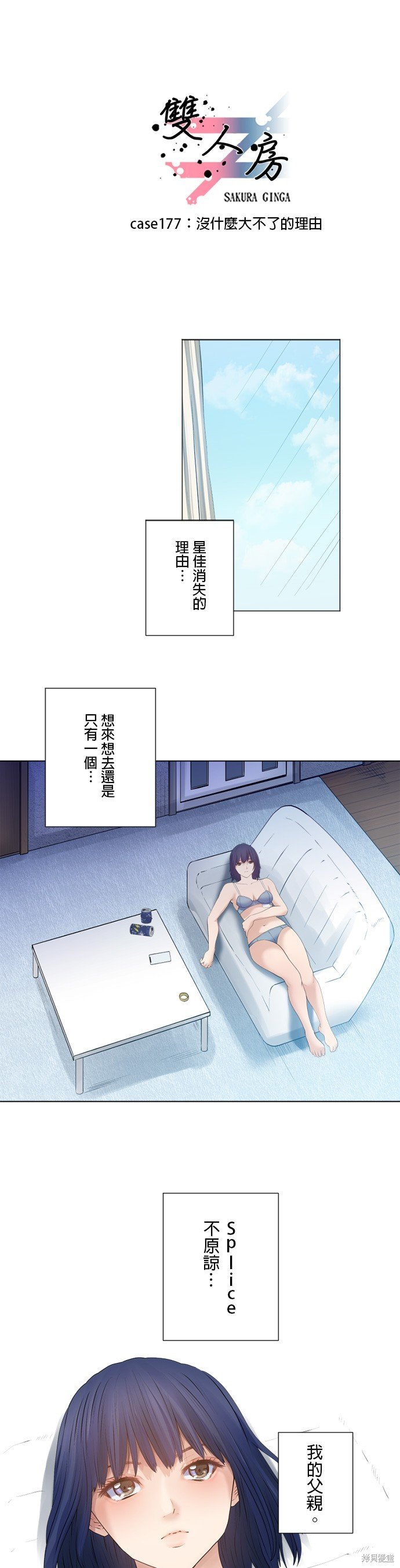 第177话