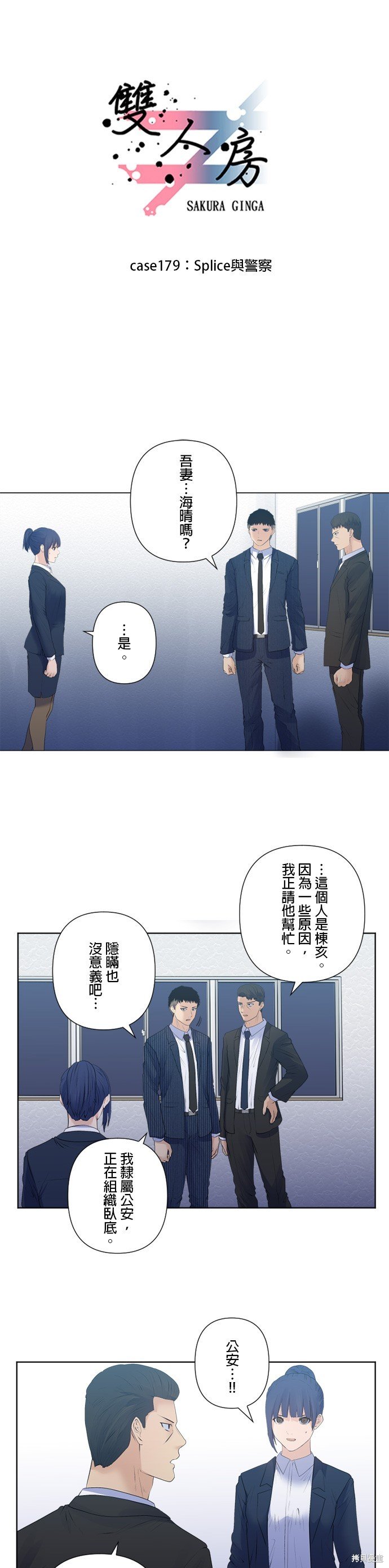 第179话